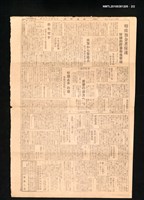 報紙名稱：臺灣新報 527號圖檔，第2張，共2張