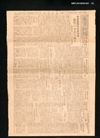 報紙名稱：臺灣新報 529號圖檔，第1張，共2張