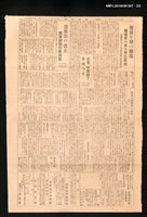 報紙名稱：臺灣新報 529號圖檔，第2張，共2張