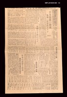 報紙名稱：臺灣新報 530號圖檔，第1張，共2張