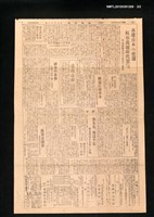 報紙名稱：臺灣新報 530號圖檔，第2張，共2張