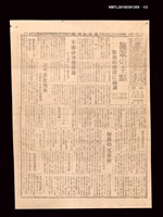報紙名稱：臺灣新報 531號圖檔，第1張，共2張