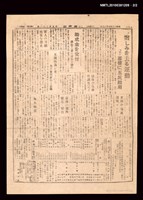 報紙名稱：臺灣新報 531號圖檔，第2張，共2張