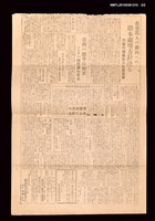 報紙名稱：臺灣新報 532號圖檔，第2張，共2張