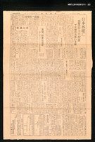 報紙名稱：臺灣新報 533號圖檔，第2張，共2張