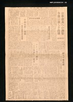 報紙名稱：臺灣新報 536號圖檔，第2張，共2張