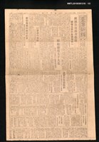 報紙名稱：臺灣新報 537號圖檔，第1張，共2張