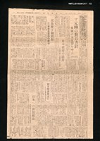 報紙名稱：臺灣新報 538號圖檔，第1張，共2張