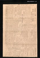 報紙名稱：臺灣新報 538號圖檔，第2張，共2張