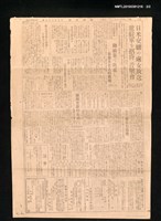 報紙名稱：臺灣新報 539號圖檔，第2張，共2張
