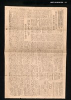 報紙名稱：臺灣新報 540號圖檔，第1張，共2張