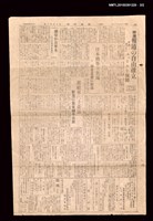 報紙名稱：臺灣新報 540號圖檔，第2張，共2張