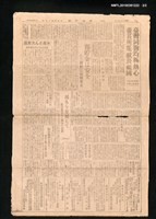 報紙名稱：臺灣新報 544號圖檔，第2張，共2張