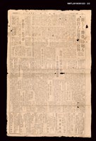 報紙名稱：臺灣新報 548號圖檔，第2張，共2張