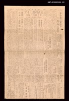 報紙名稱：臺灣新報 549號圖檔，第2張，共2張