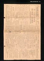 報紙名稱：臺灣新報 550號圖檔，第1張，共2張