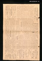 報紙名稱：臺灣新報 550號圖檔，第2張，共2張