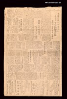 報紙名稱：臺灣新報 551號圖檔，第2張，共2張