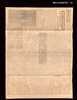 報紙名稱：臺灣新報 559號圖檔，第1張，共2張