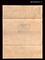 報紙名稱：臺灣新報 560號圖檔，第1張，共2張