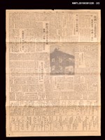 報紙名稱：臺灣新報 560號圖檔，第2張，共2張