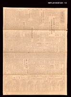 報紙名稱：臺灣新報 561號圖檔，第1張，共2張