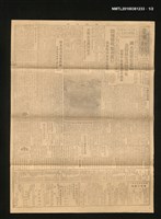 報紙名稱：臺灣新報 565號圖檔，第1張，共2張