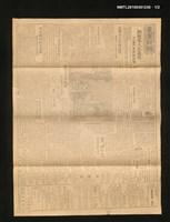 報紙名稱：臺灣新報 568號圖檔，第1張，共2張