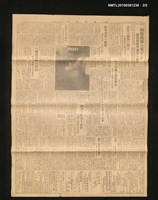 報紙名稱：臺灣新報 568號圖檔，第2張，共2張