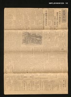 報紙名稱：臺灣新報 571號圖檔，第1張，共2張