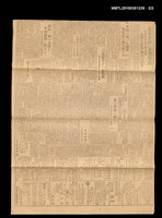 報紙名稱：臺灣新報 571號圖檔，第2張，共2張