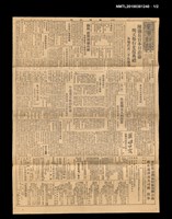 報紙名稱：臺灣新報 572號圖檔，第1張，共2張
