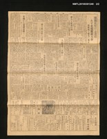 報紙名稱：臺灣新報 572號圖檔，第2張，共2張