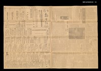 報紙名稱：臺灣新生報 2號圖檔，第2張，共3張