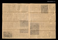 報紙名稱：臺灣新生報 3號圖檔，第3張，共3張