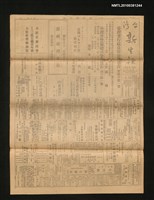 報紙名稱：臺灣新生報 5號圖檔，第1張，共3張