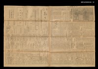 報紙名稱：臺灣新生報 5號圖檔，第2張，共3張