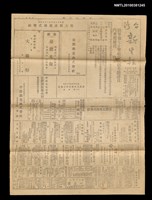 報紙名稱：臺灣新生報 6號圖檔，第1張，共3張