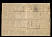 報紙名稱：臺灣新生報 6號圖檔，第3張，共3張