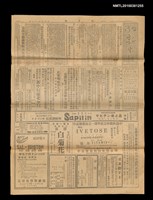 報紙名稱：臺灣新生報 365號圖檔，第1張，共5張