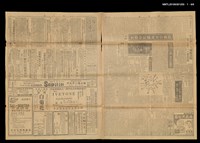 報紙名稱：臺灣新生報 365號圖檔，第2張，共5張