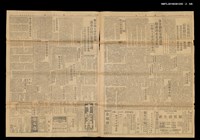 報紙名稱：臺灣新生報 365號圖檔，第3張，共5張