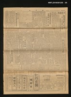 報紙名稱：臺灣新生報 365號圖檔，第4張，共5張