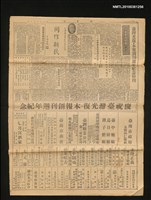 報紙名稱：臺灣新生報 366號圖檔，第1張，共3張