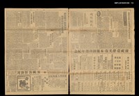報紙名稱：臺灣新生報 366號圖檔，第2張，共3張