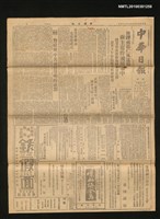 報紙名稱：中華日報 244號圖檔，第1張，共3張