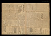 報紙名稱：中華日報 244號圖檔，第2張，共3張