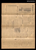報紙名稱：讀賣報知 23845號圖檔，第1張，共4張