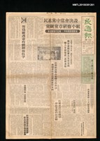 報紙名稱：民進報周刊 創刊號圖檔，第1張，共3張