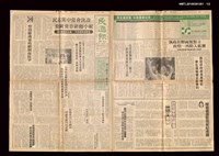 報紙名稱：民進報周刊 創刊號圖檔，第2張，共3張
